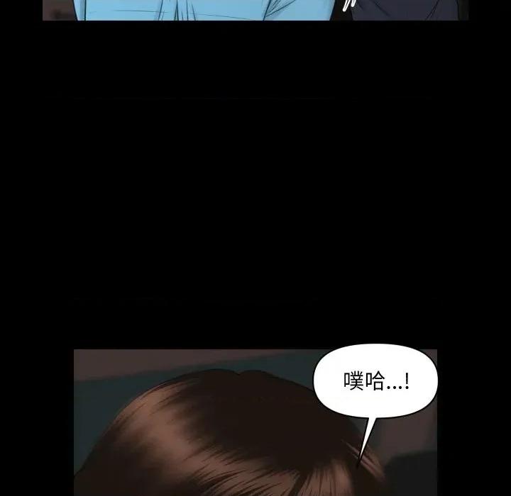 秘書的難言之隱 秘書的難言之隱-第7話 第37页