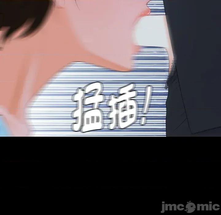 秘書的難言之隱 秘書的難言之隱-第7話 第40页