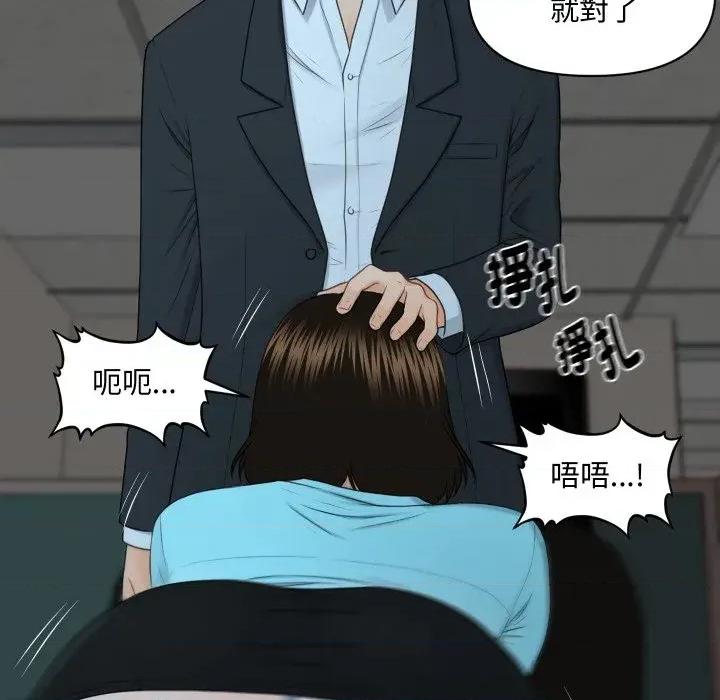 秘書的難言之隱 秘書的難言之隱-第7話 第42页