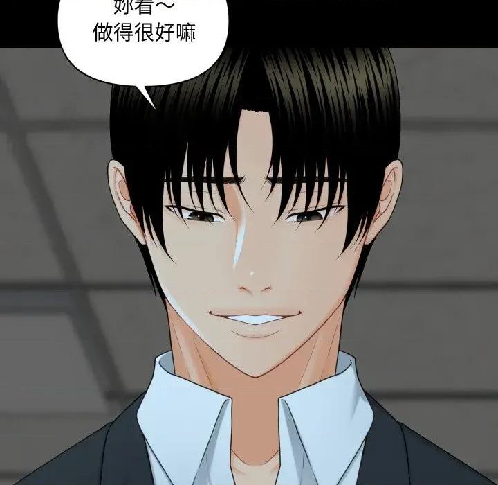 秘書的難言之隱 秘書的難言之隱-第7話 第44页