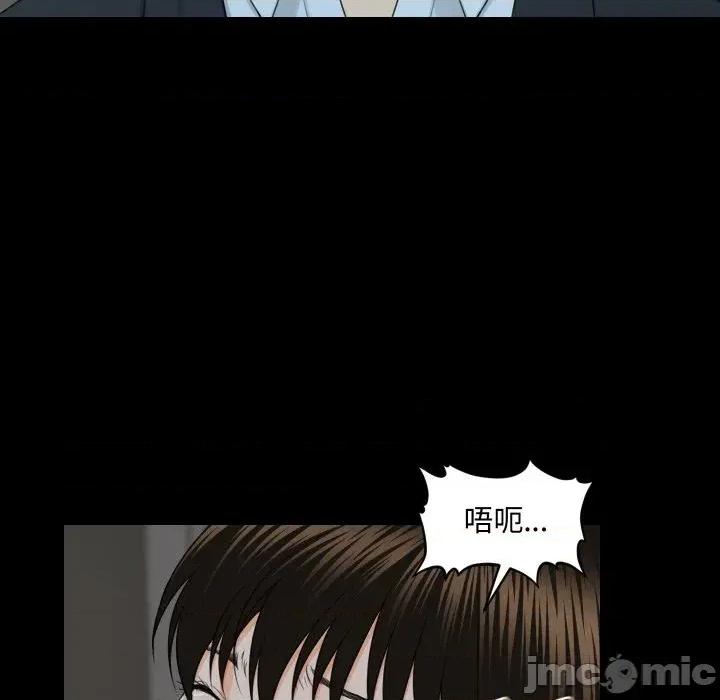 秘書的難言之隱 秘書的難言之隱-第7話 第45页