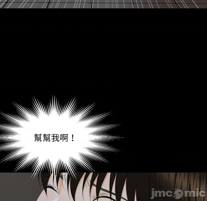 秘書的難言之隱 秘書的難言之隱-第7話 第50页