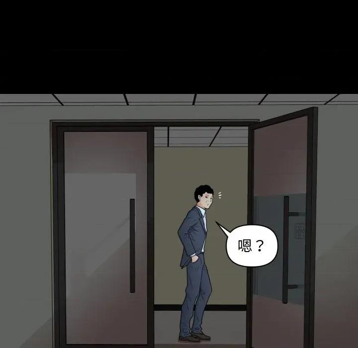 秘書的難言之隱 秘書的難言之隱-第7話 第52页