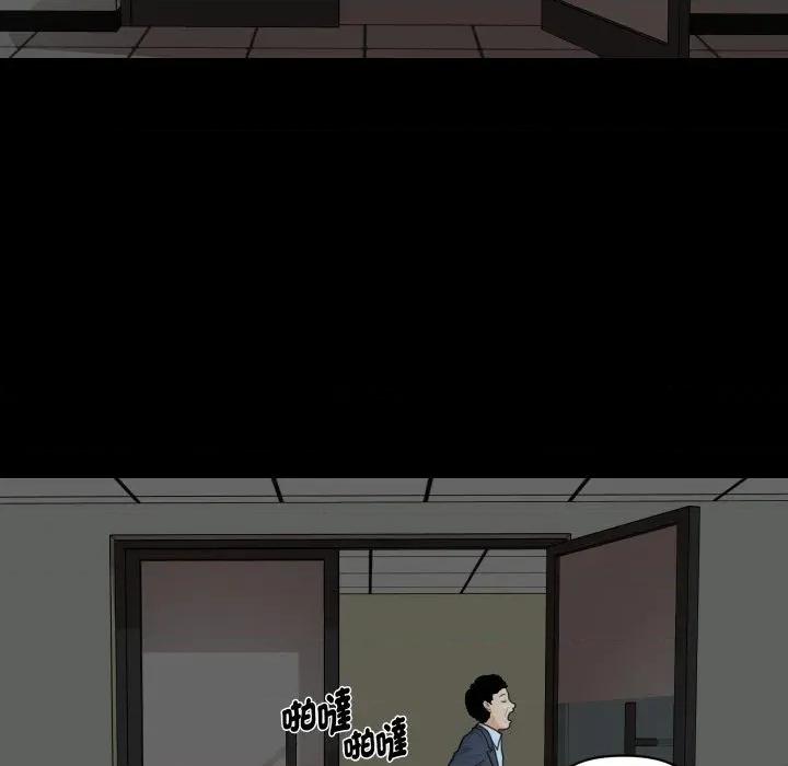 秘書的難言之隱 秘書的難言之隱-第7話 第53页