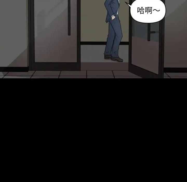 秘書的難言之隱 秘書的難言之隱-第7話 第54页