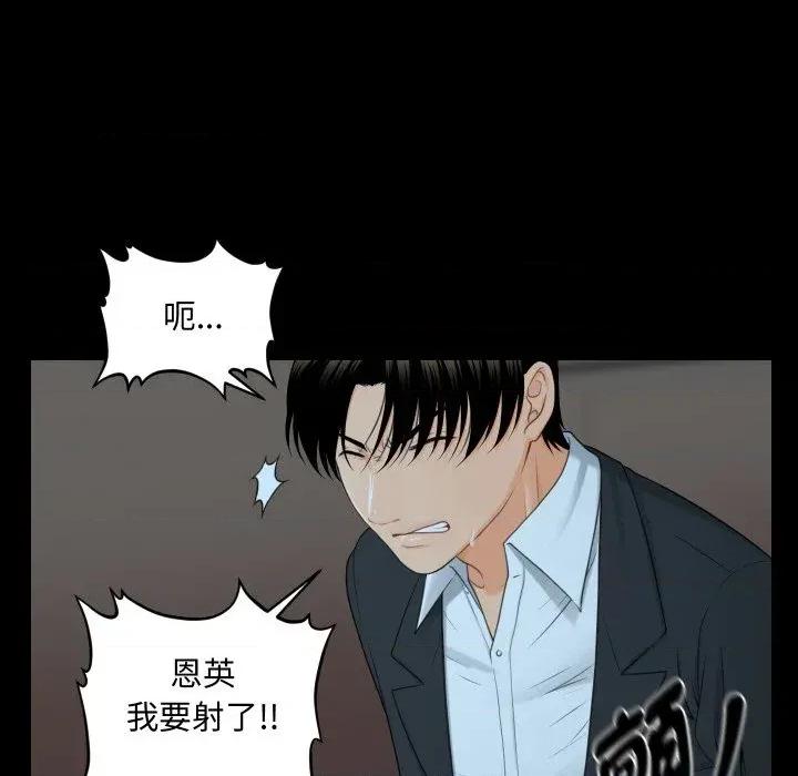 秘書的難言之隱 秘書的難言之隱-第7話 第57页