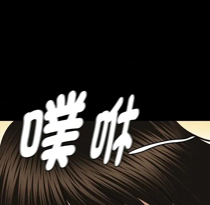 秘書的難言之隱 秘書的難言之隱-第7話 第59页