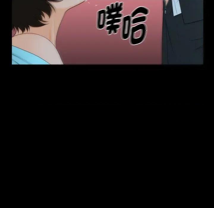 秘書的難言之隱 秘書的難言之隱-第7話 第62页