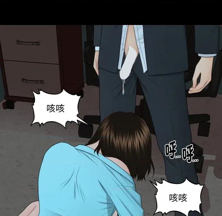 秘書的難言之隱 秘書的難言之隱-第7話 第63页