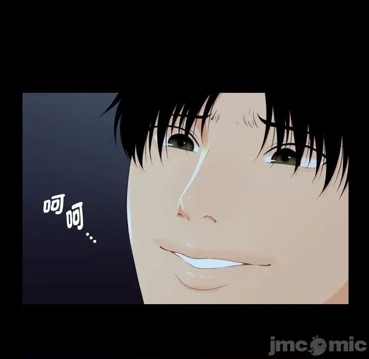 秘書的難言之隱 秘書的難言之隱-第7話 第65页