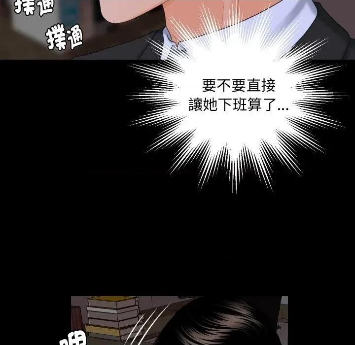 秘書的難言之隱 秘書的難言之隱-第7話 第78页