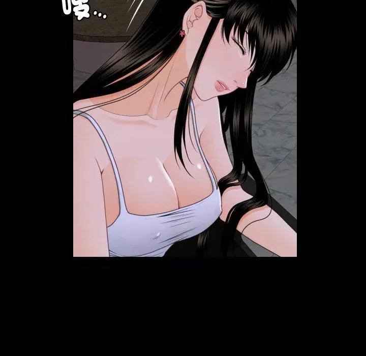 秘書的難言之隱 秘書的難言之隱-第7話 第79页