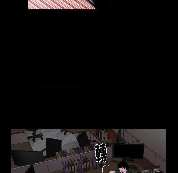 秘書的難言之隱 秘書的難言之隱-第7話 第81页