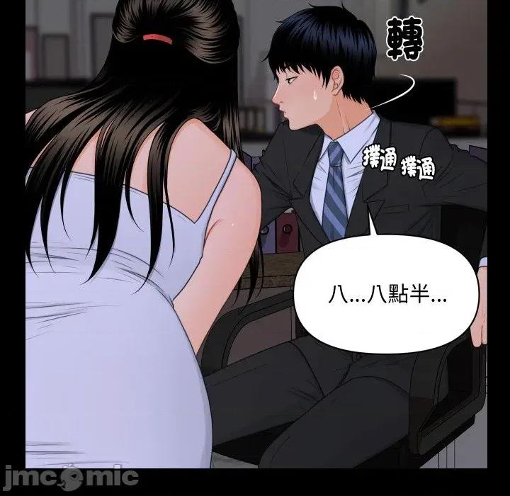 秘書的難言之隱 秘書的難言之隱-第7話 第90页