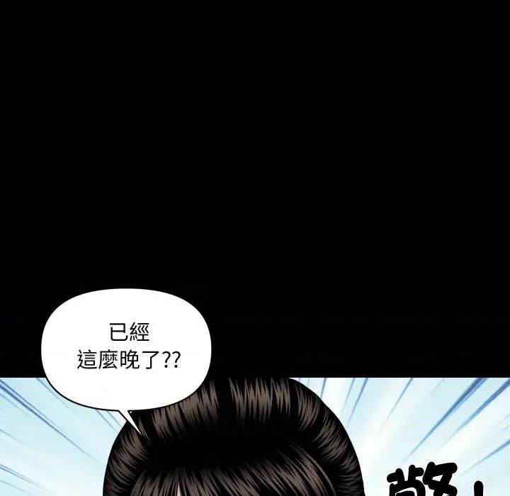 秘書的難言之隱 秘書的難言之隱-第7話 第91页