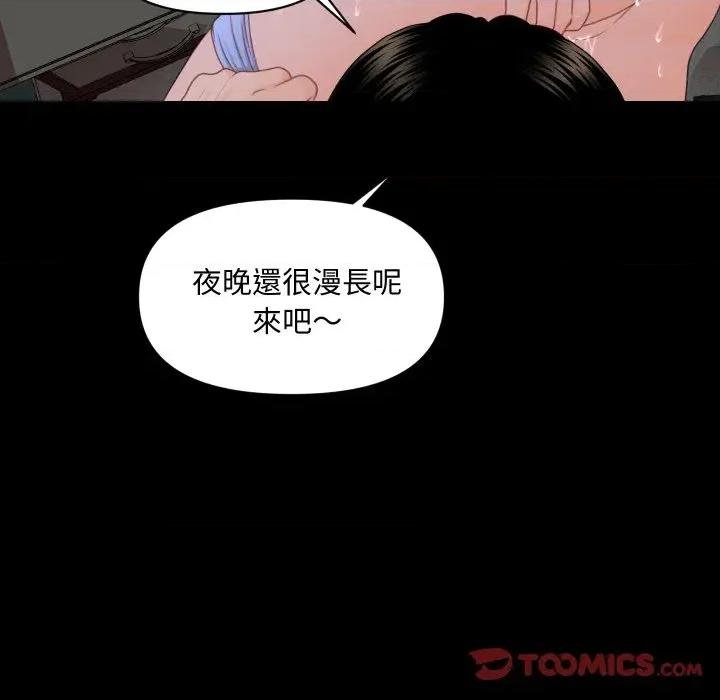 秘書的難言之隱 秘書的難言之隱-第7話 第99页