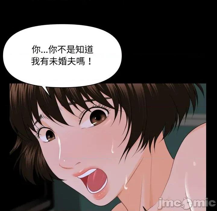 秘書的難言之隱 秘書的難言之隱-第7話 第100页