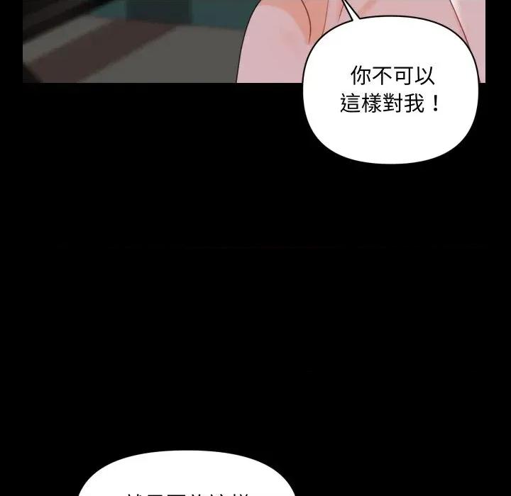 秘書的難言之隱 秘書的難言之隱-第7話 第101页
