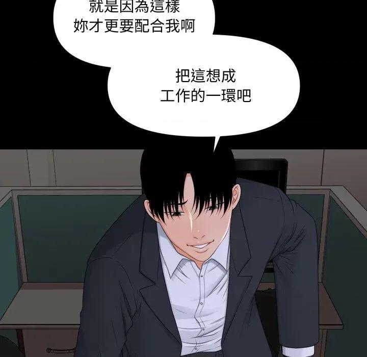 秘書的難言之隱 秘書的難言之隱-第7話 第102页