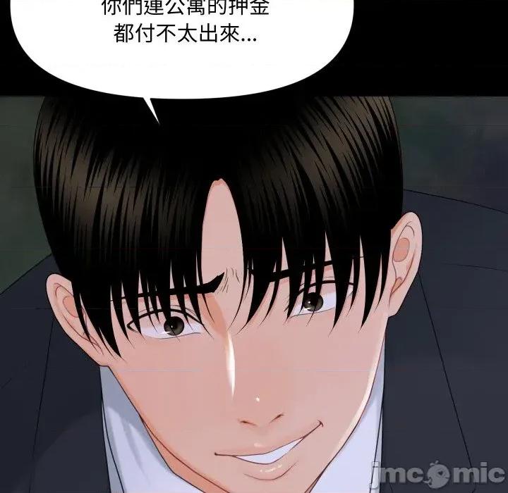 秘書的難言之隱 秘書的難言之隱-第7話 第105页