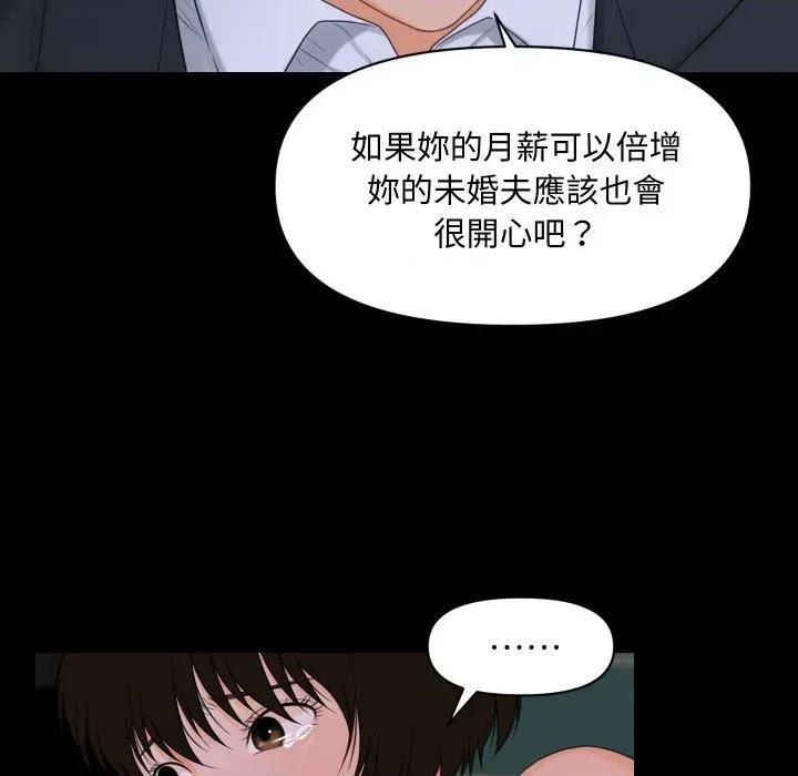 秘書的難言之隱 秘書的難言之隱-第7話 第106页