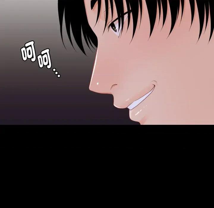 秘書的難言之隱 秘書的難言之隱-第7話 第118页