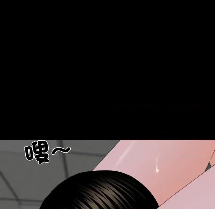 秘書的難言之隱 秘書的難言之隱-第7話 第119页
