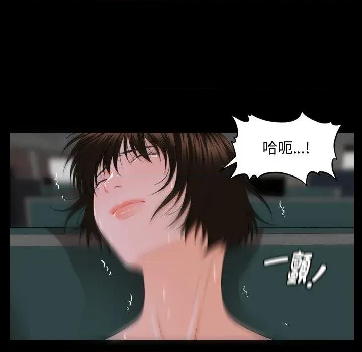秘書的難言之隱 秘書的難言之隱-第7話 第121页