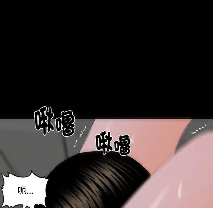 秘書的難言之隱 秘書的難言之隱-第7話 第122页