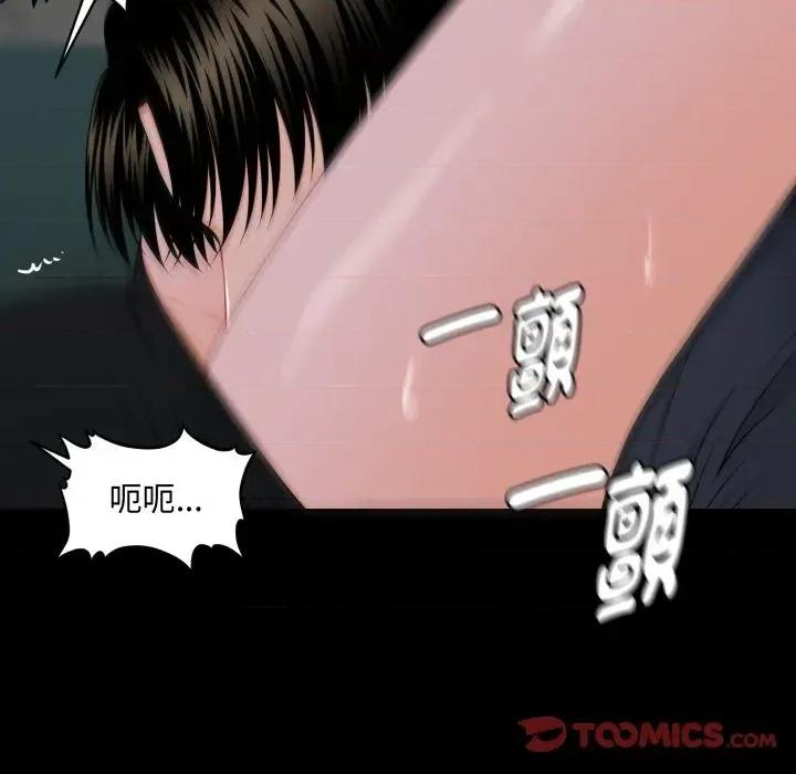 秘書的難言之隱 秘書的難言之隱-第7話 第123页