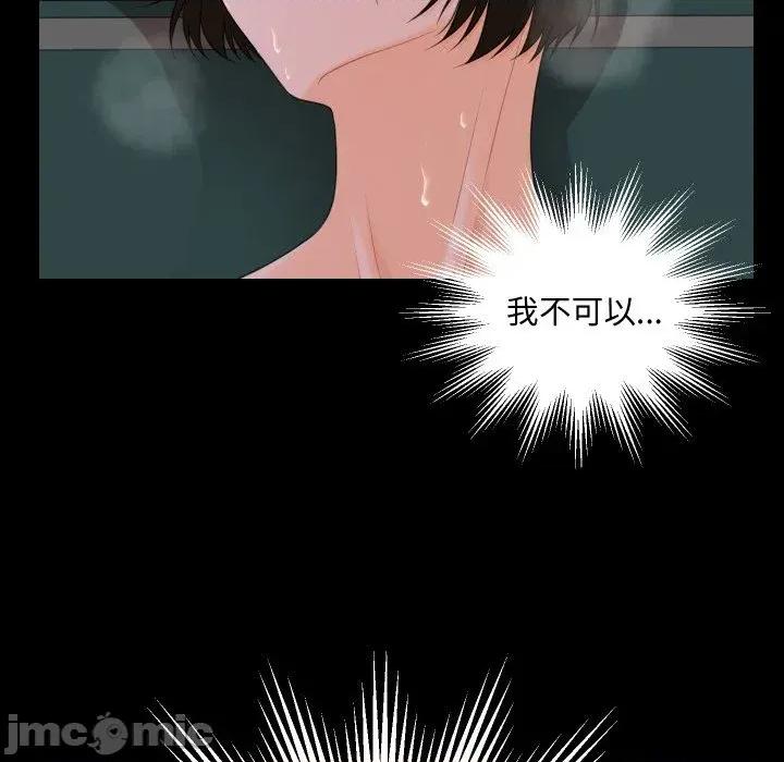 秘書的難言之隱 秘書的難言之隱-第7話 第125页