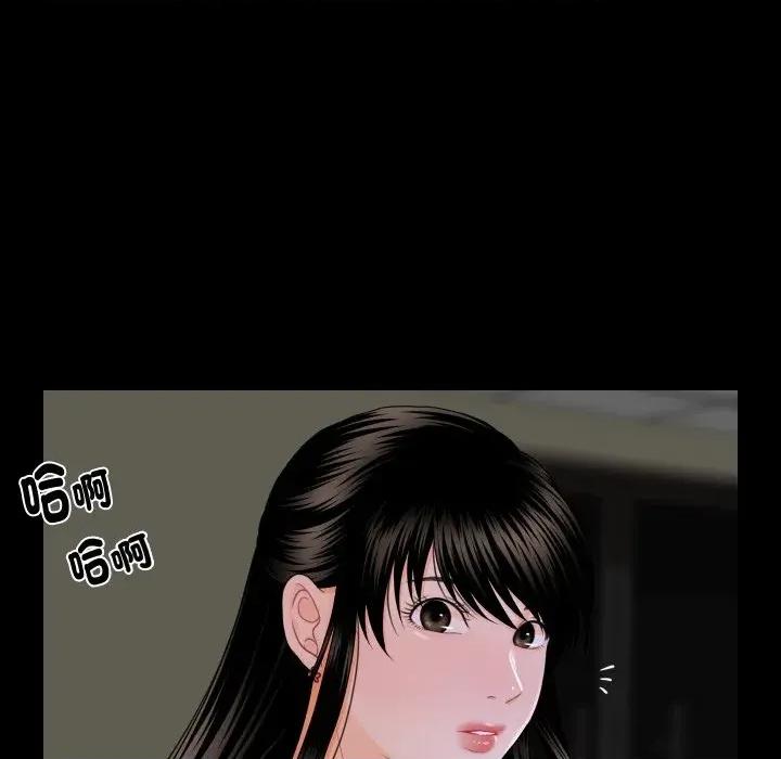 秘書的難言之隱 秘書的難言之隱-第7話 第133页
