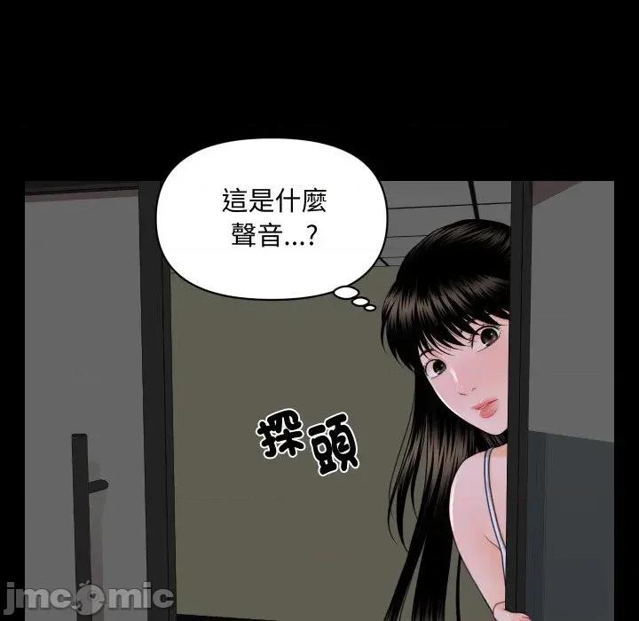 秘書的難言之隱 秘書的難言之隱-第7話 第135页