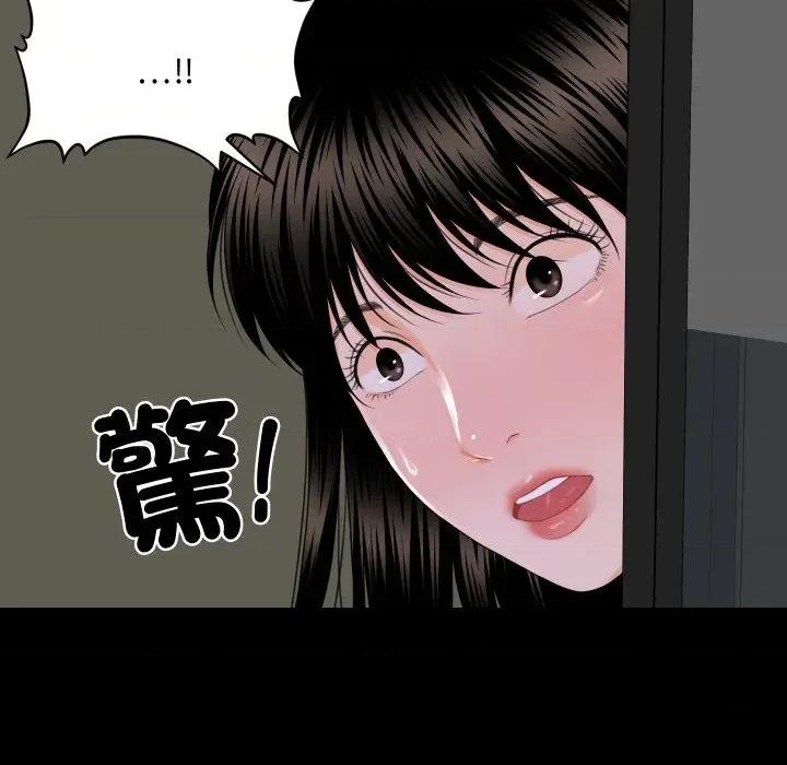 秘書的難言之隱 秘書的難言之隱-第7話 第137页