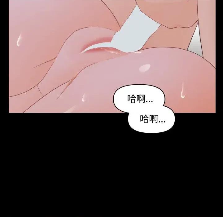 秘書的難言之隱 秘書的難言之隱-第7話 第139页