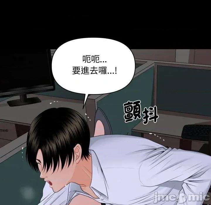 秘書的難言之隱 秘書的難言之隱-第7話 第140页