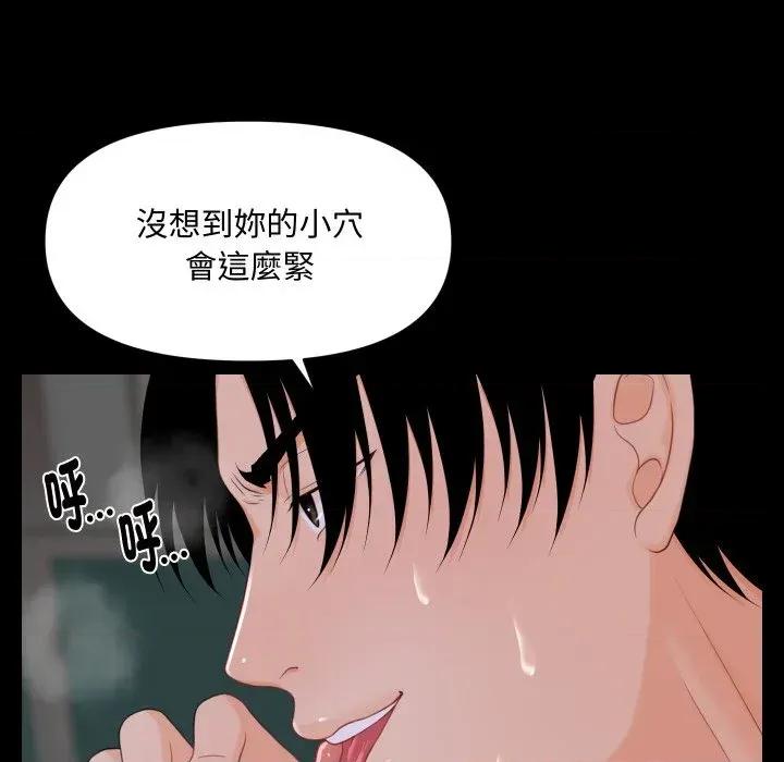 秘書的難言之隱 秘書的難言之隱-第7話 第142页