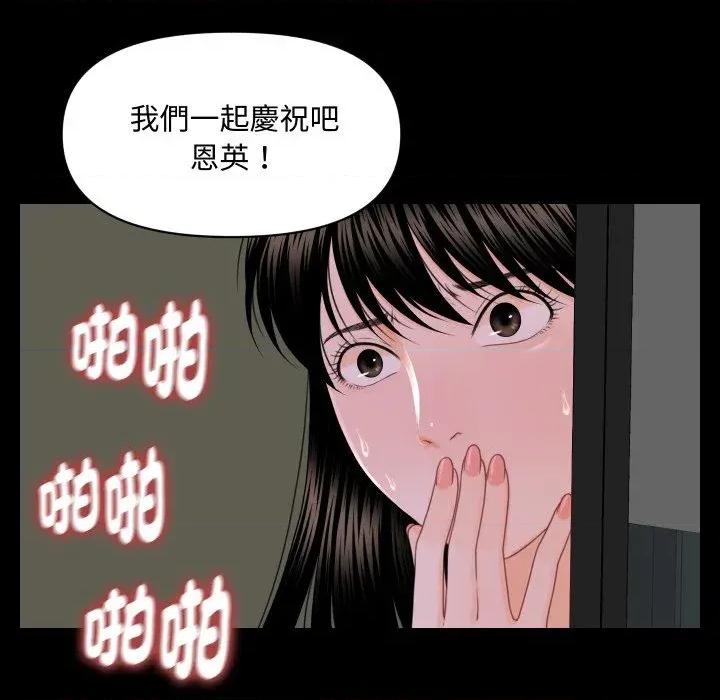 秘書的難言之隱 秘書的難言之隱-第7話 第146页