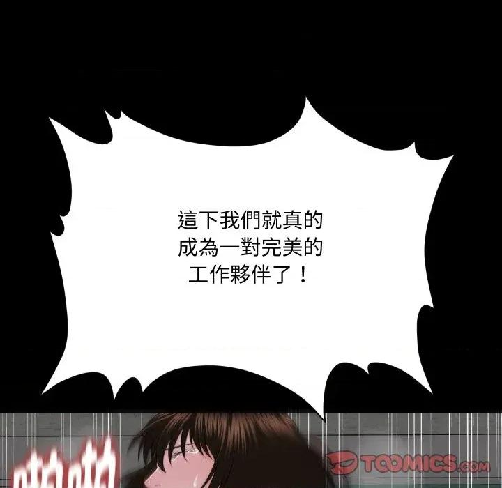秘書的難言之隱 秘書的難言之隱-第7話 第147页
