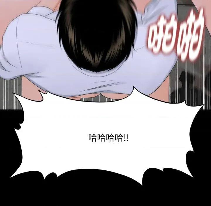 秘書的難言之隱 秘書的難言之隱-第7話 第149页