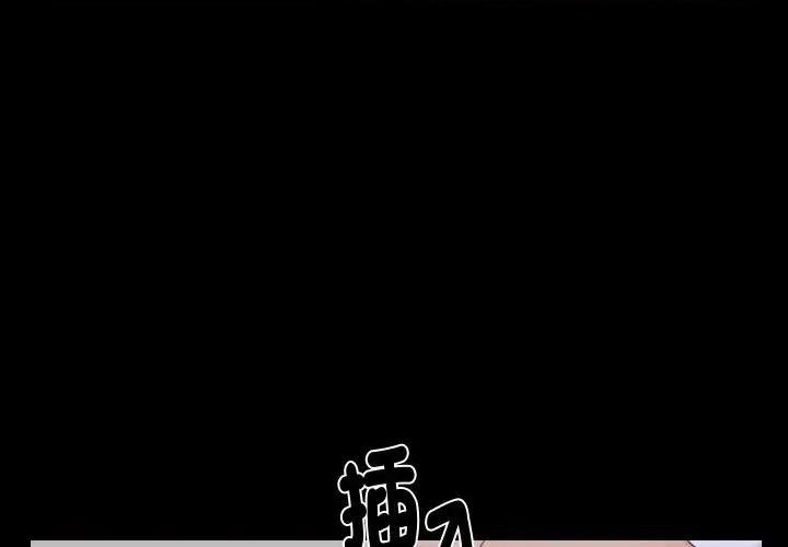秘書的難言之隱 秘書的難言之隱-第8話 第1页