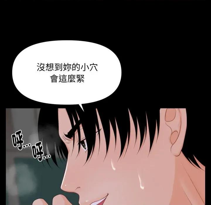 秘書的難言之隱 秘書的難言之隱-第8話 第6页