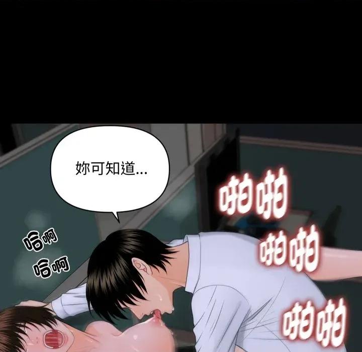 秘書的難言之隱 秘書的難言之隱-第8話 第8页