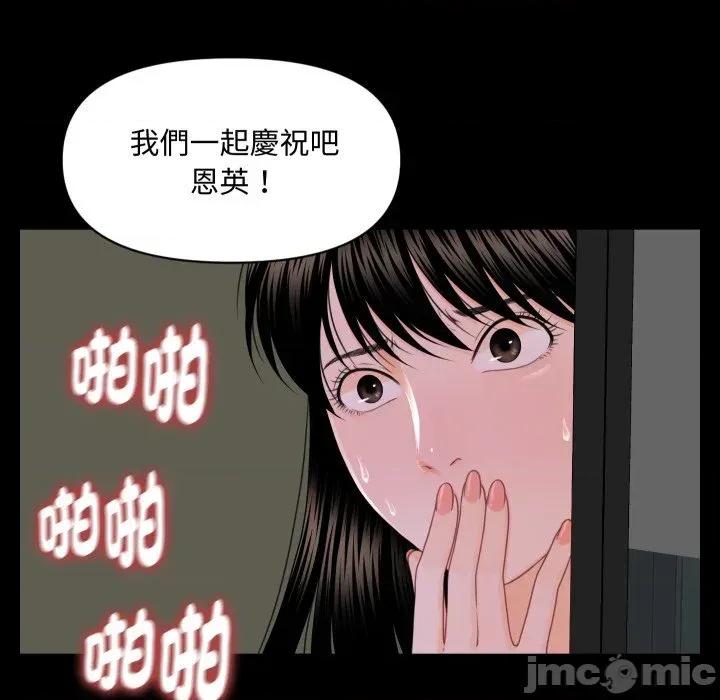 秘書的難言之隱 秘書的難言之隱-第8話 第10页