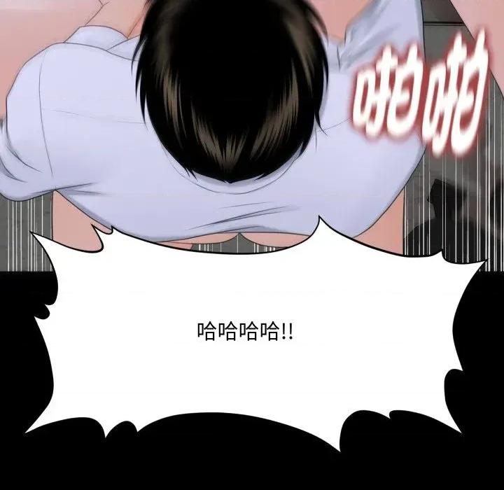 秘書的難言之隱 秘書的難言之隱-第8話 第13页