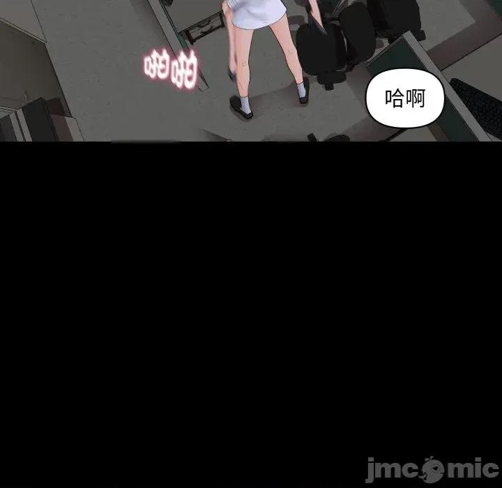 秘書的難言之隱 秘書的難言之隱-第8話 第20页