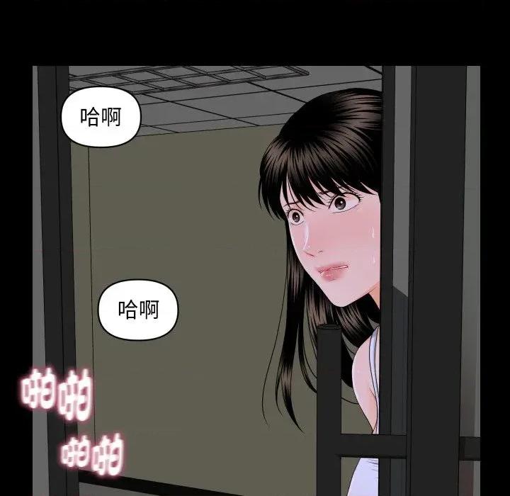 秘書的難言之隱 秘書的難言之隱-第8話 第21页