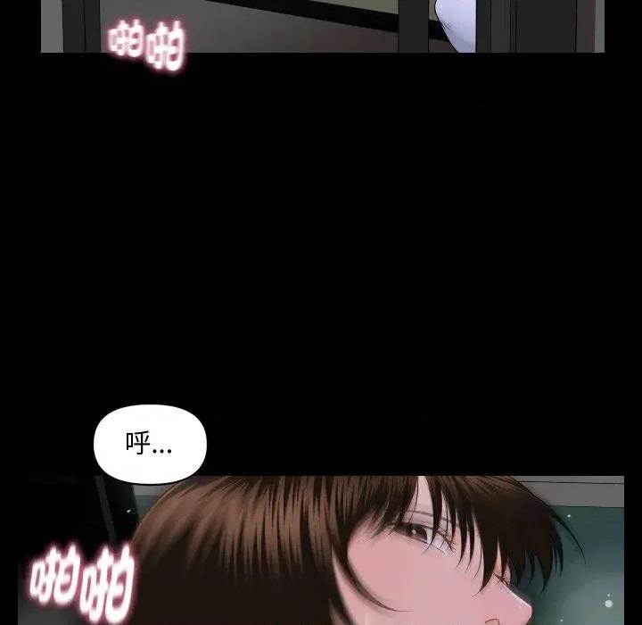 秘書的難言之隱 秘書的難言之隱-第8話 第22页