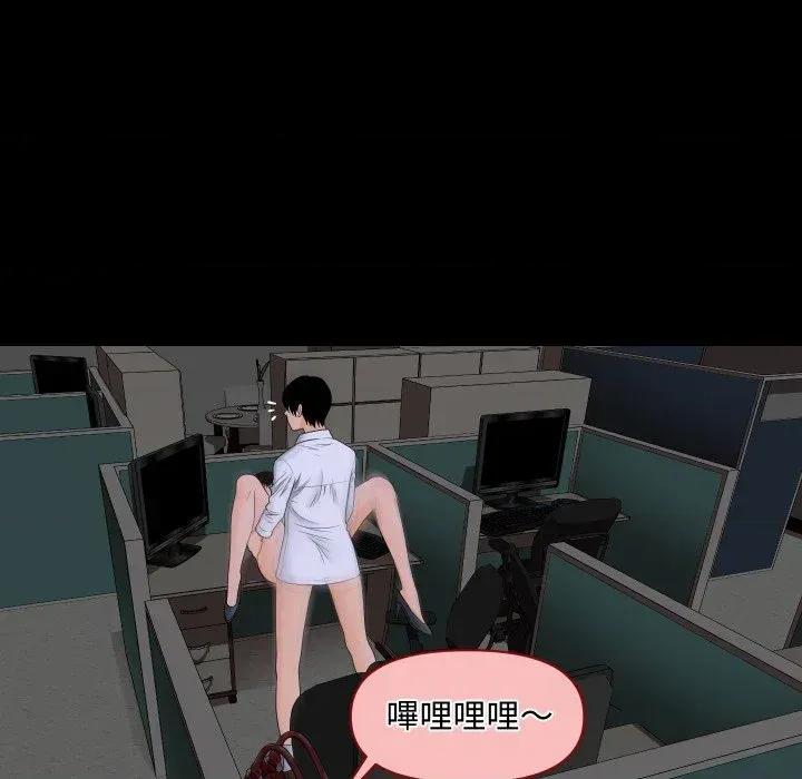 秘書的難言之隱 秘書的難言之隱-第8話 第24页