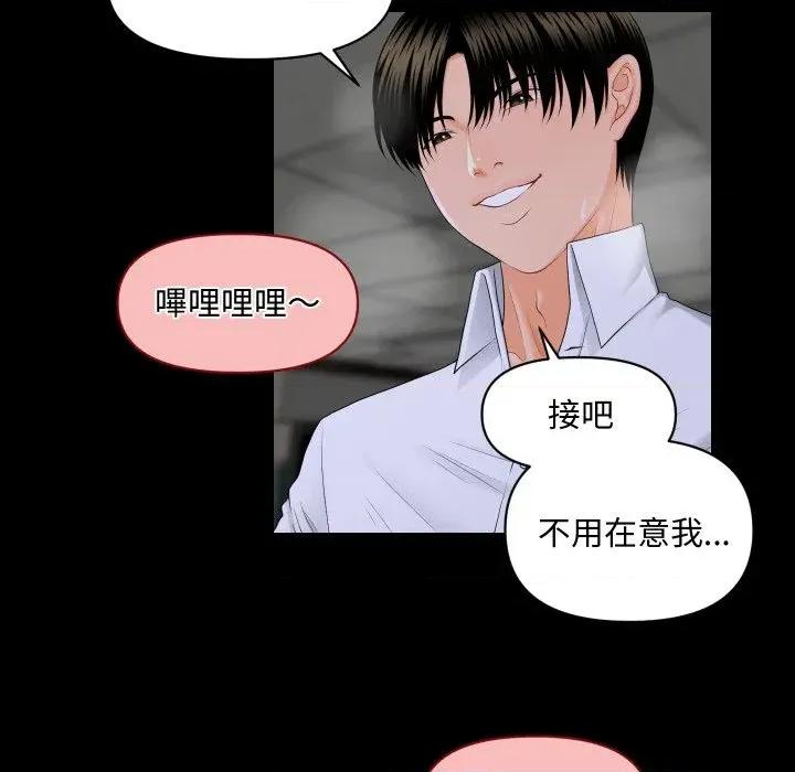 秘書的難言之隱 秘書的難言之隱-第8話 第26页